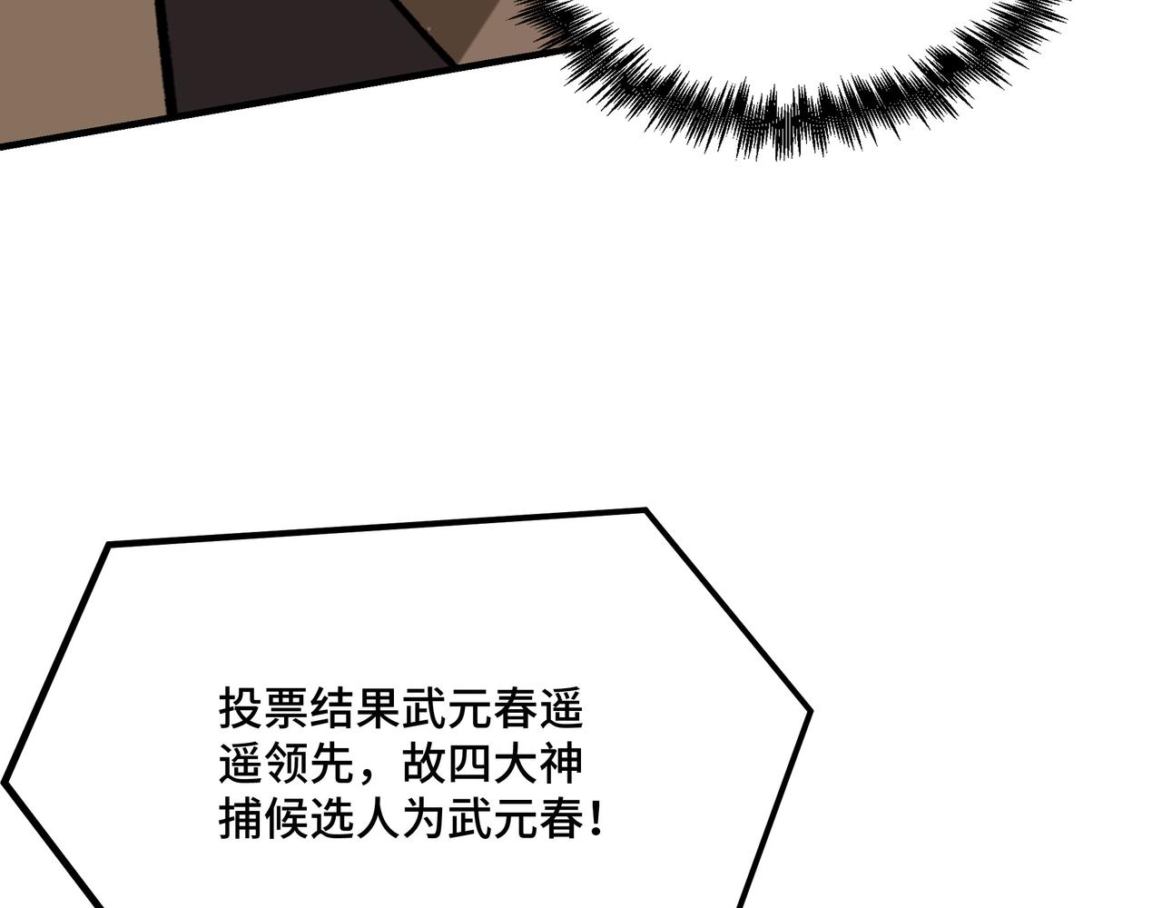 第280话当选13