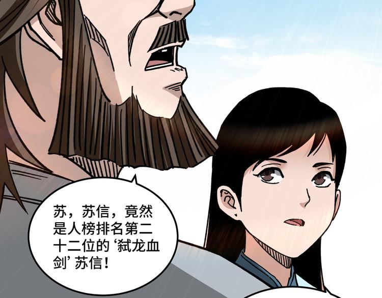 第102话 冲突43