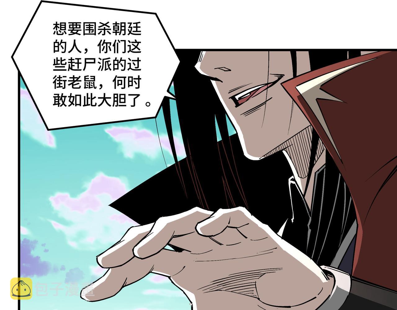 第258话赶尸派38