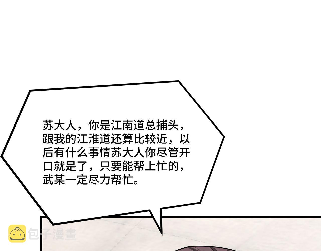 第279话四大神捕竞选62