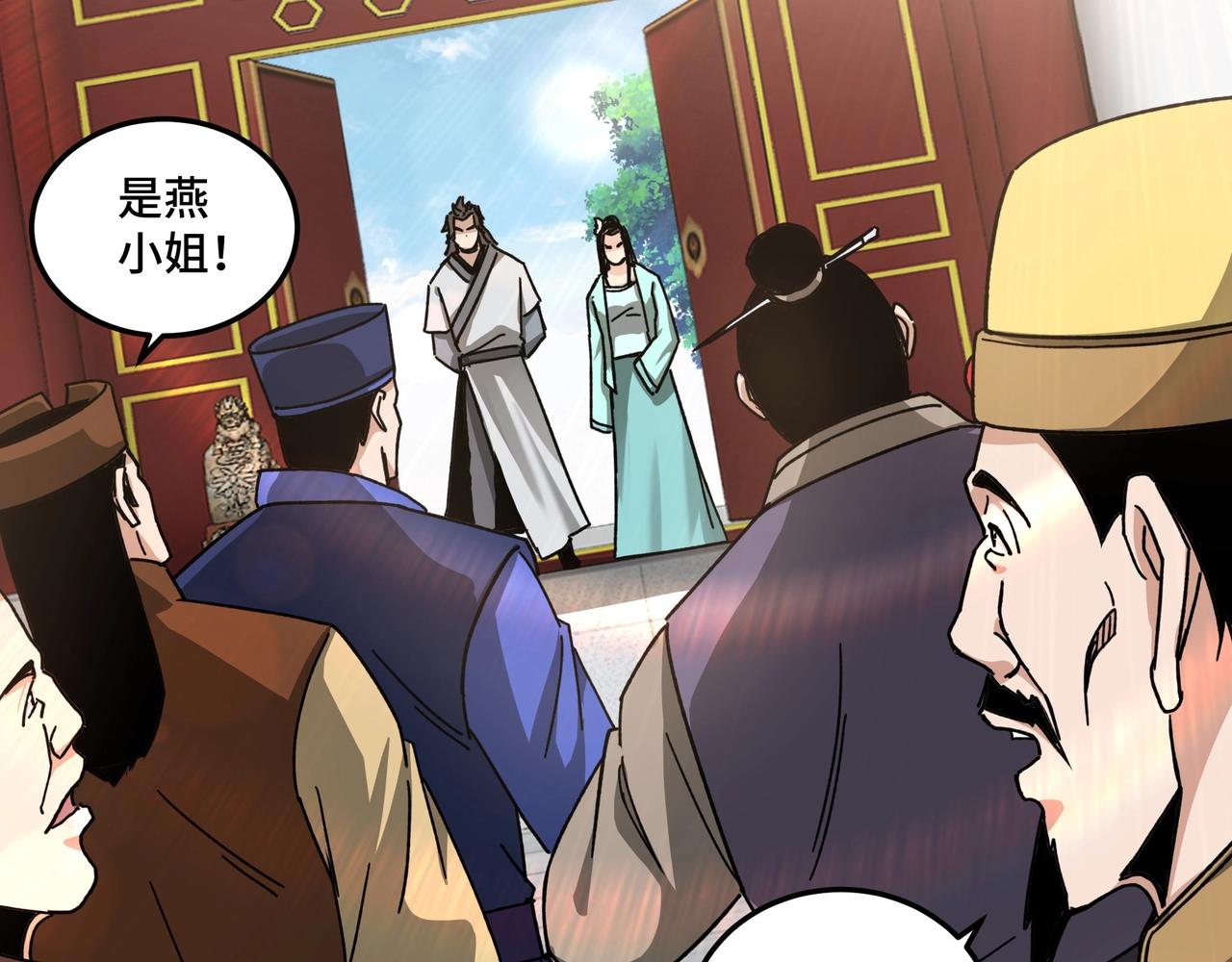 第73话 在商言商10