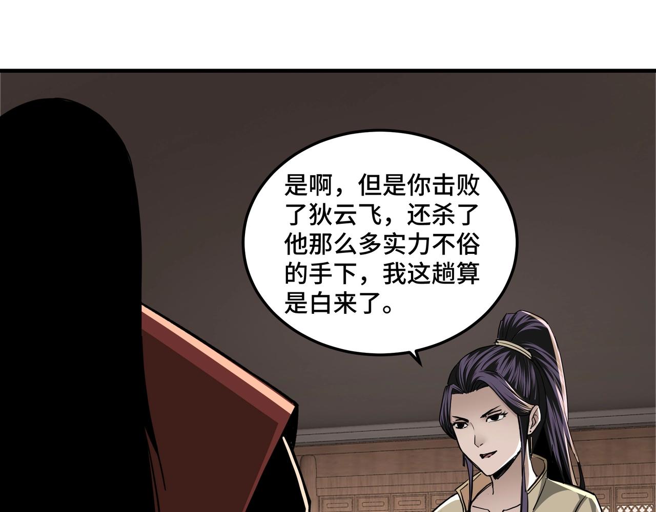 第83话 实力压制104