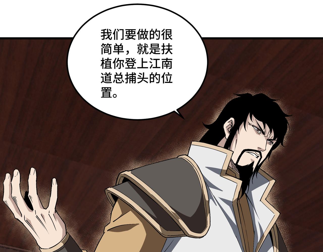 第175话 尹籍的秘密66
