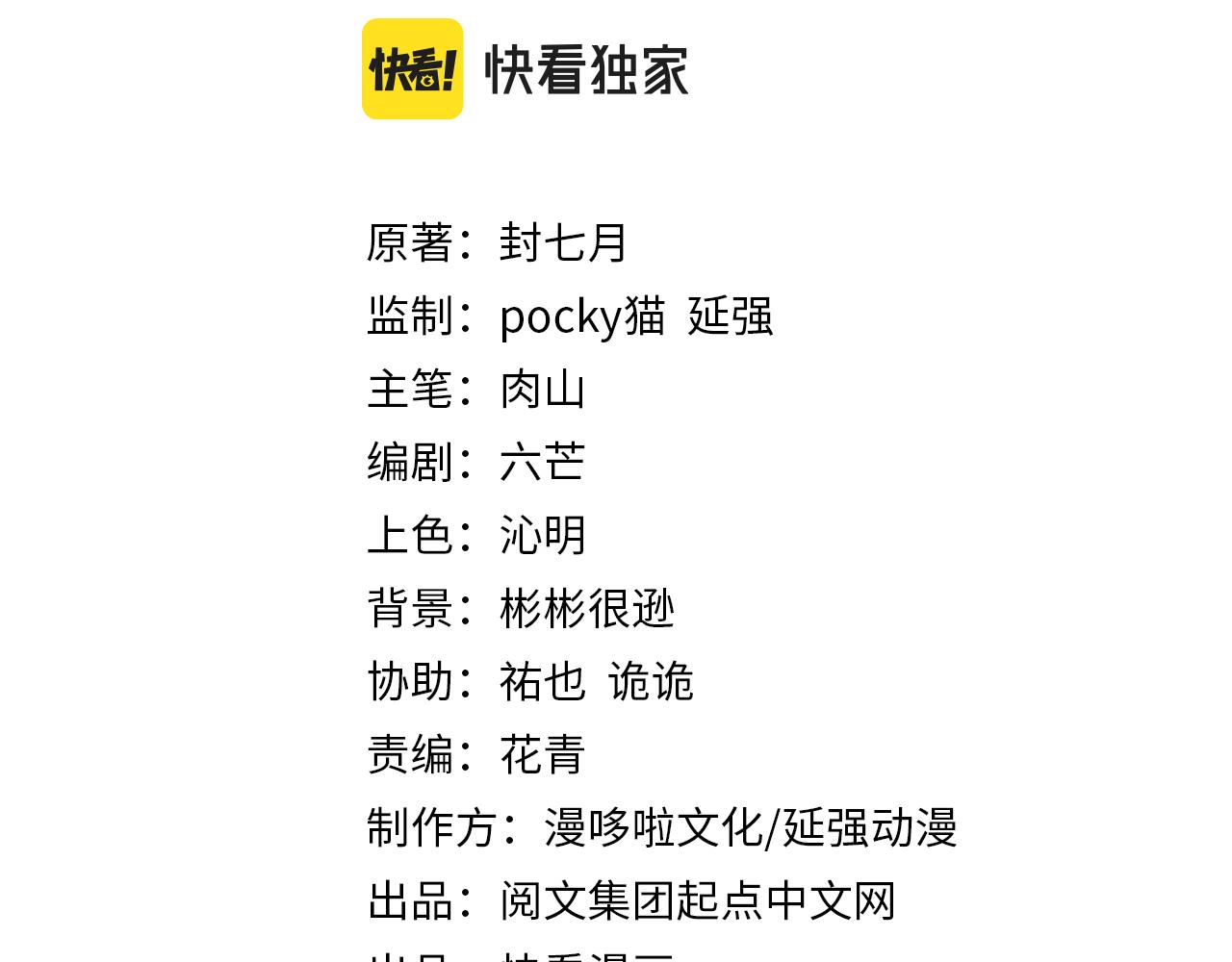 第265话虚无缥缈的血脉2