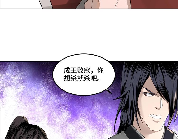 第15话 开始反戈87