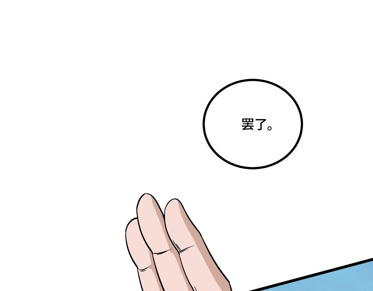 第308话 被养废了17