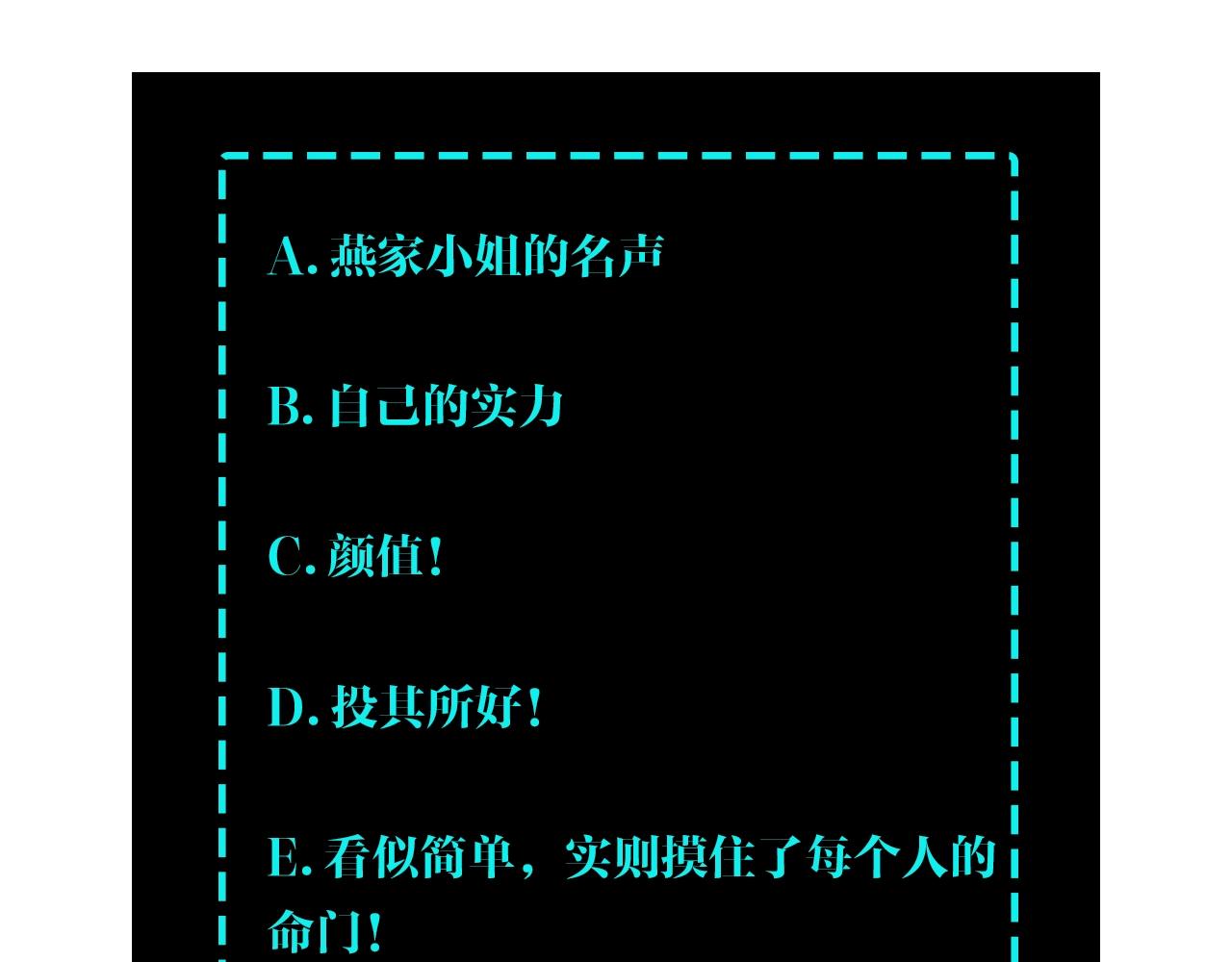 第65话 威逼利诱109