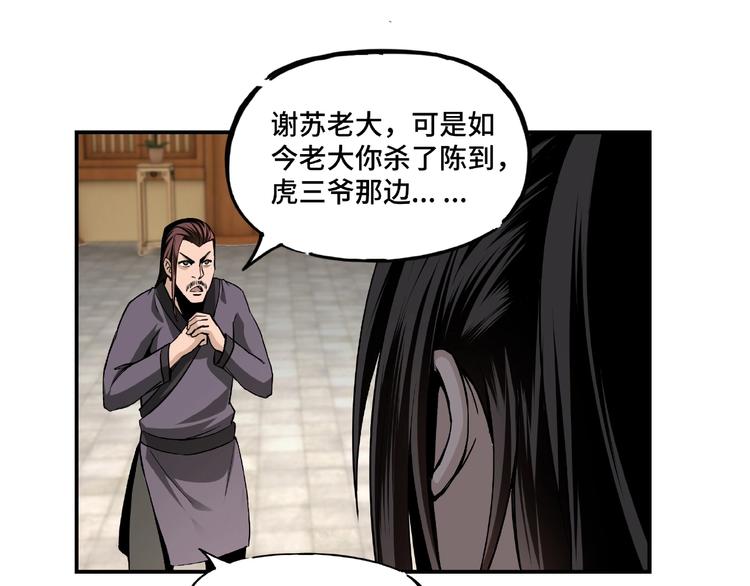 第3话 诡辩14