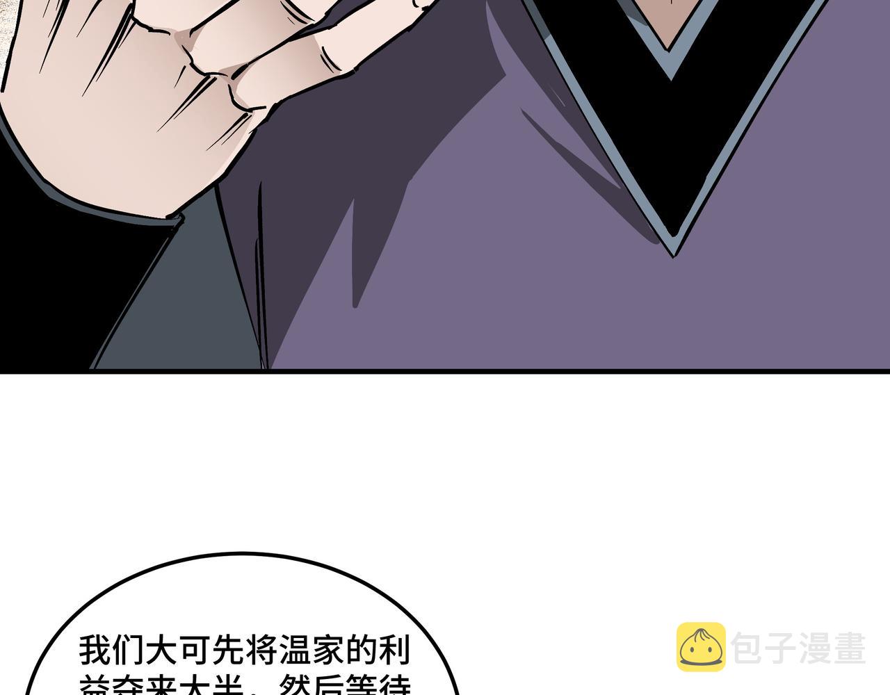 第150话 攻打巽风剑派29