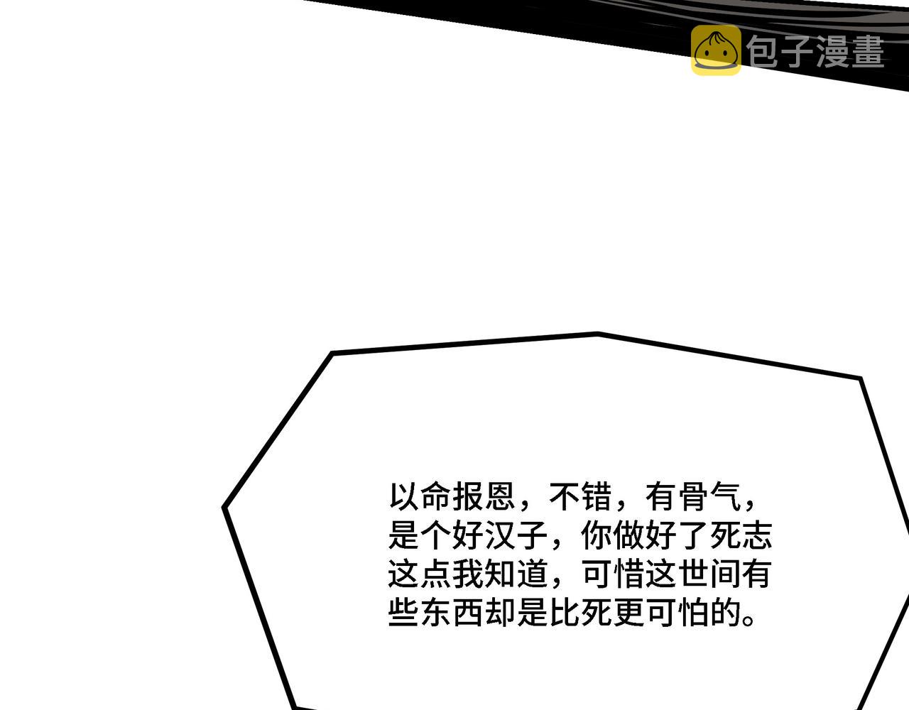 第303话 风林子58
