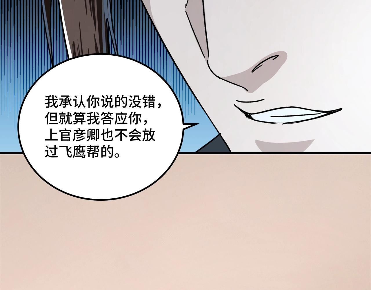 第84话 上官彦卿45
