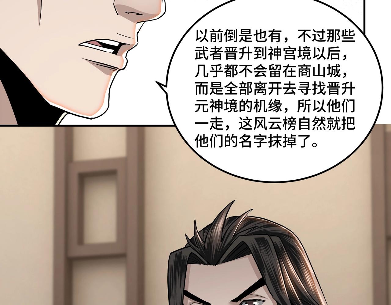 第64话 招募66