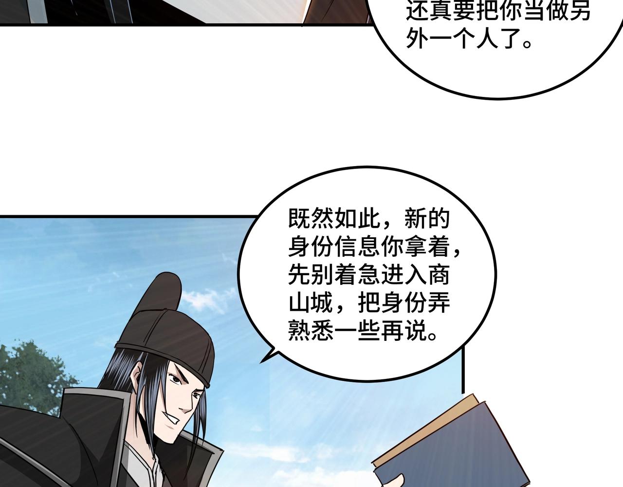 第57话 栖身人榜65