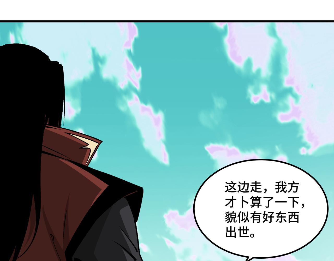 第262话九色莲华59