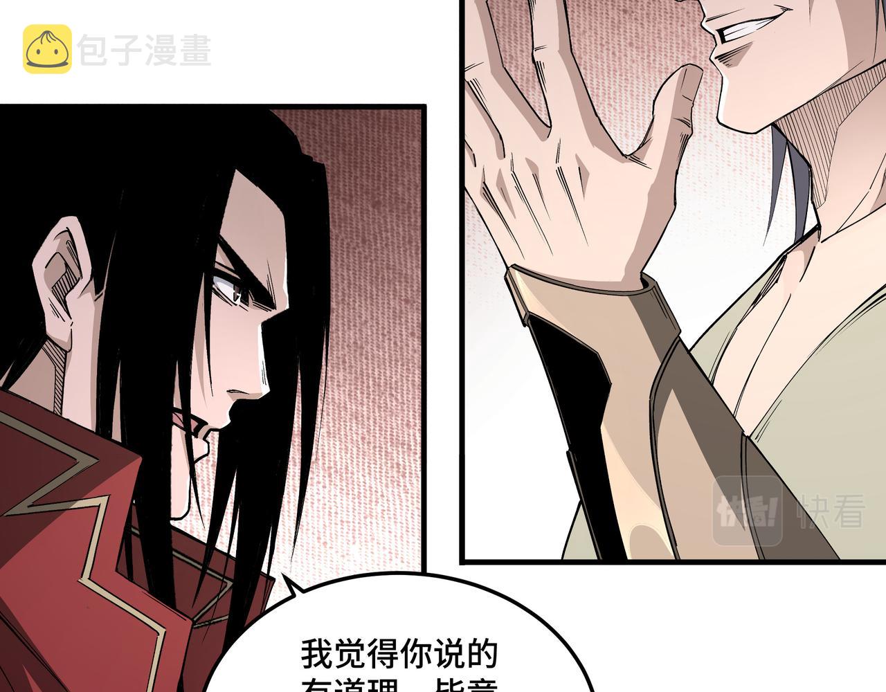 第168话 脑子是个好东西63
