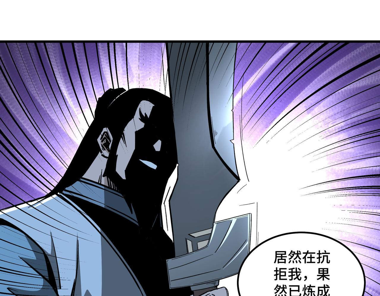 第190话 天兵残骸到手76