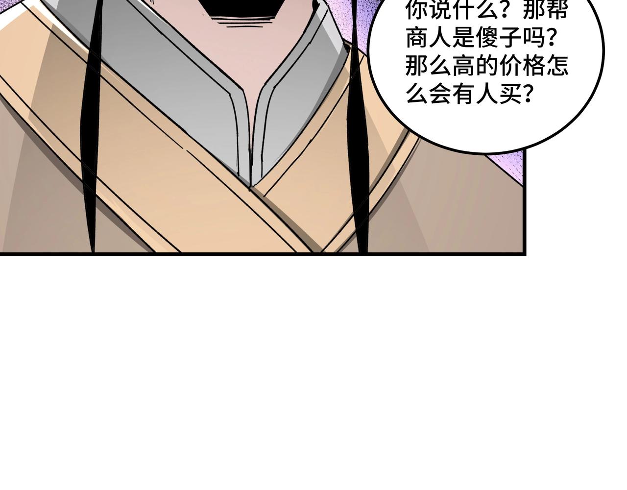 第73话 在商言商50