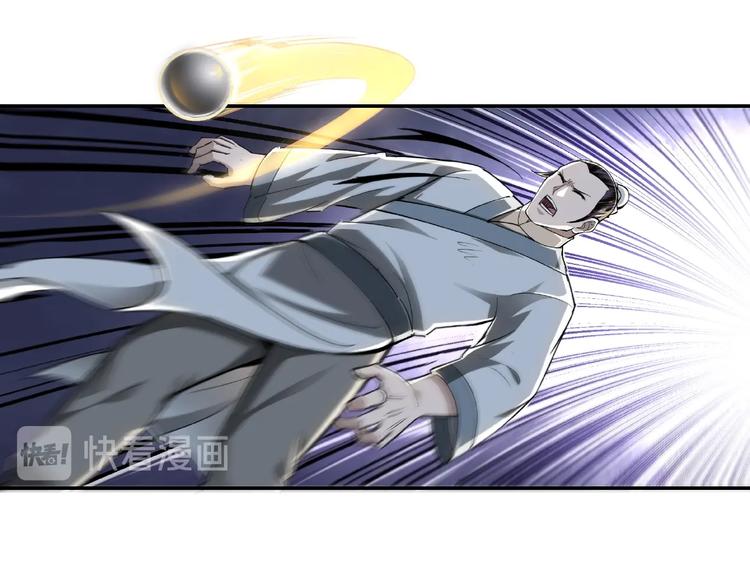 第20话 我，就是王法！86