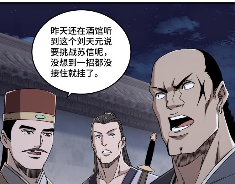 第105话 腐儒王世峰10