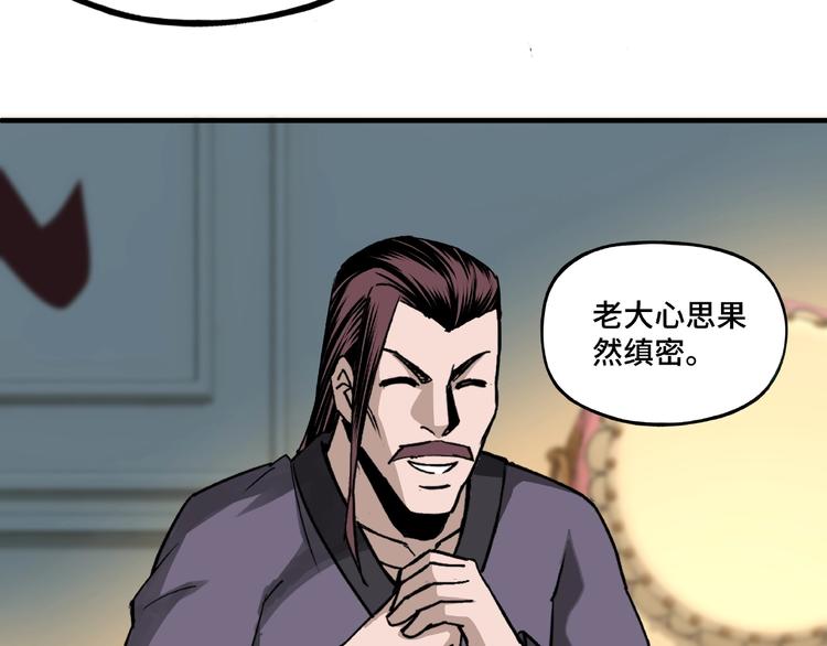 第10话 拳头硬说话才占理135