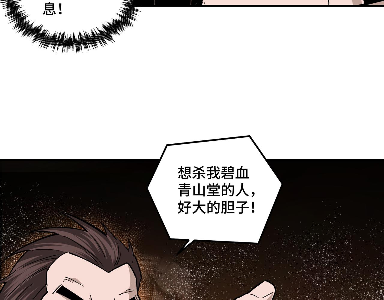 第234话 湘西道9