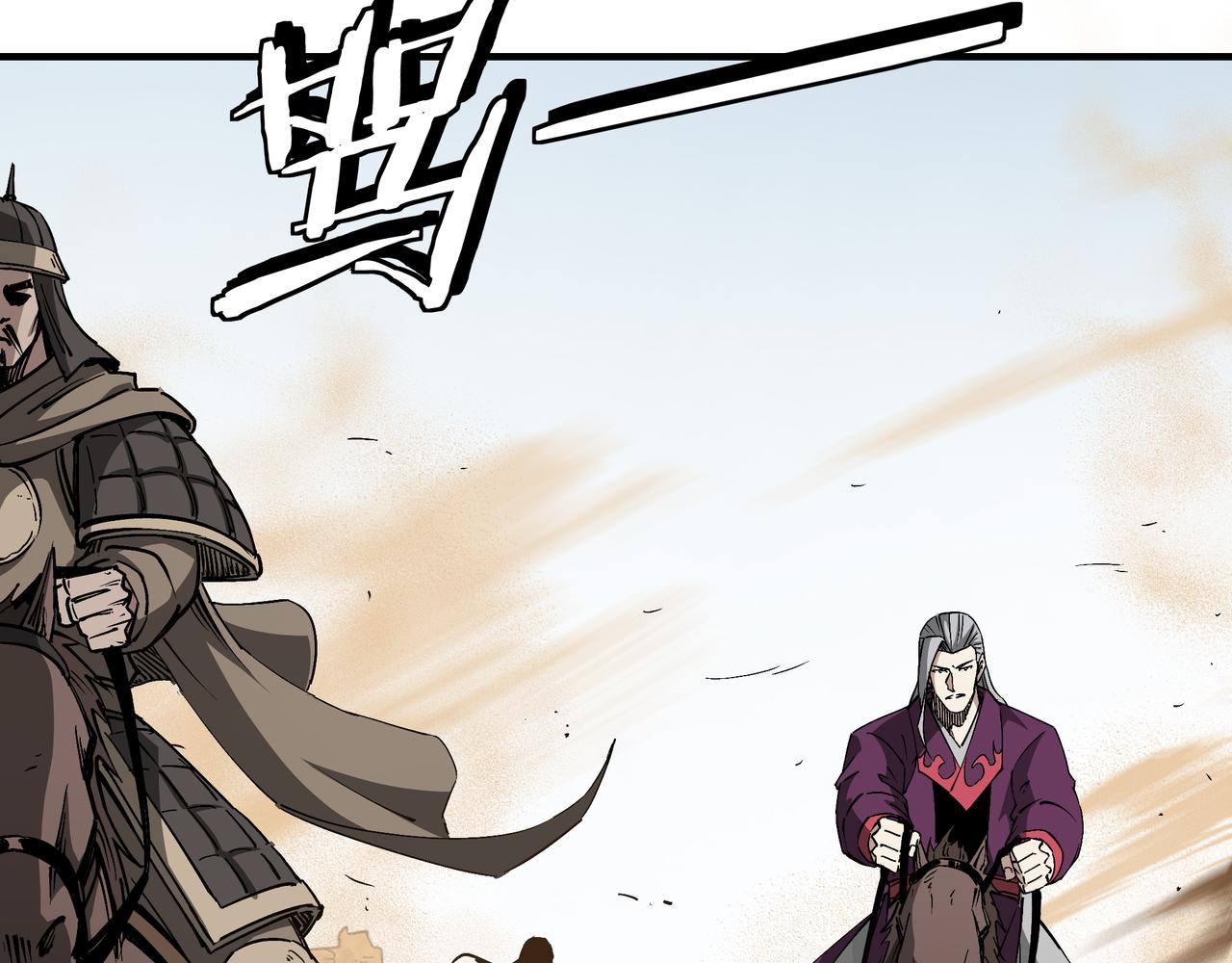 第251话半路劫杀8