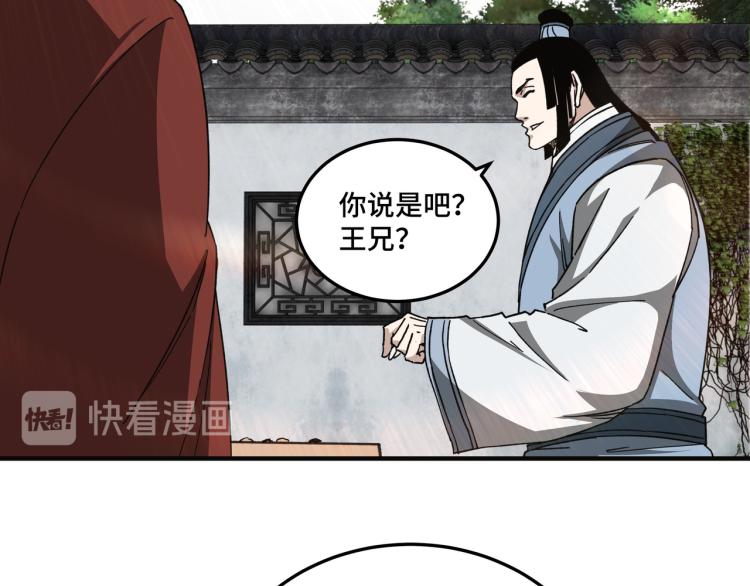第111话 仁义令18