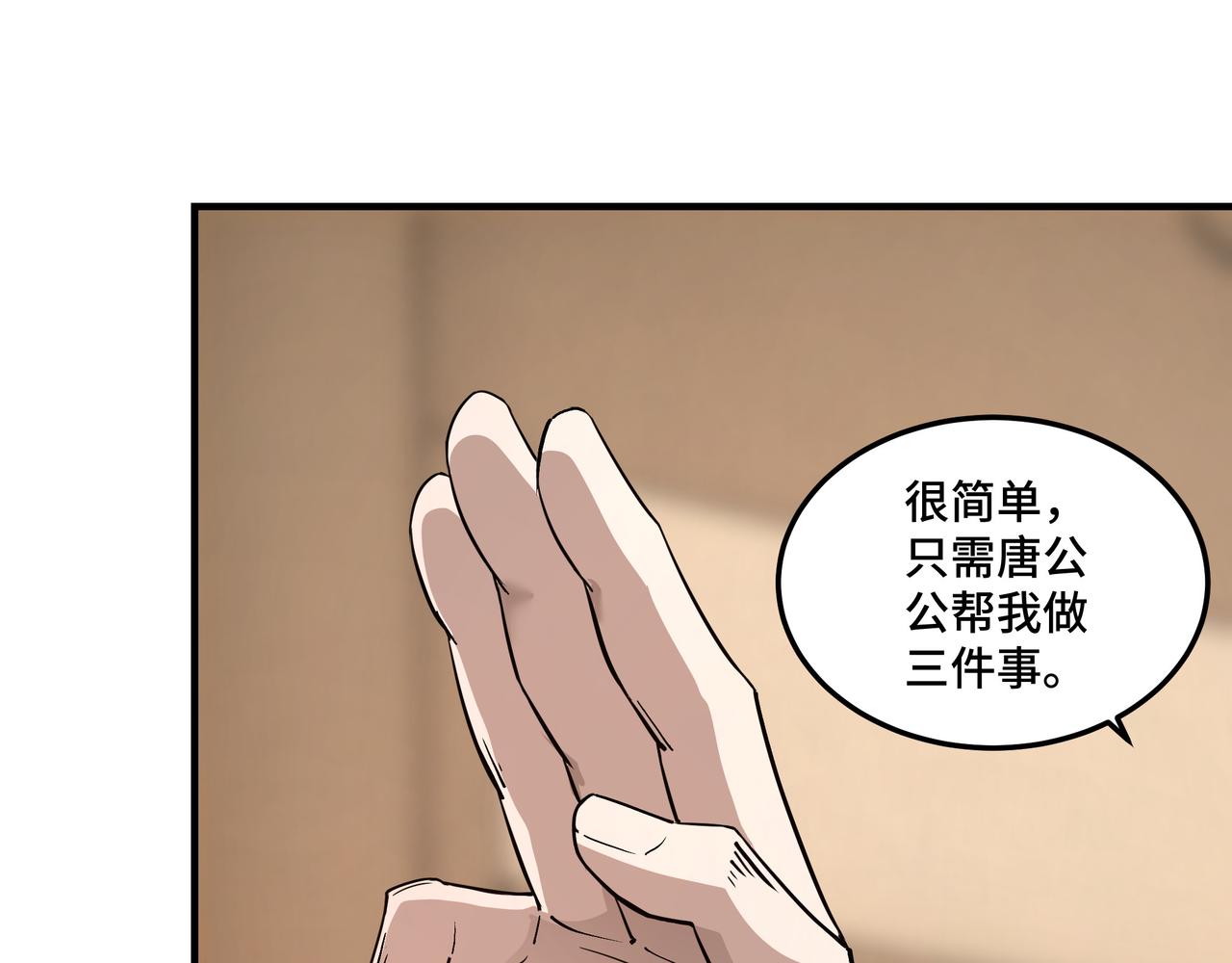 第243话 楚王姬言浩67