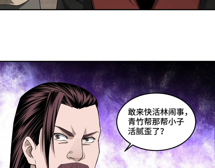 第26话 逼上梁山106