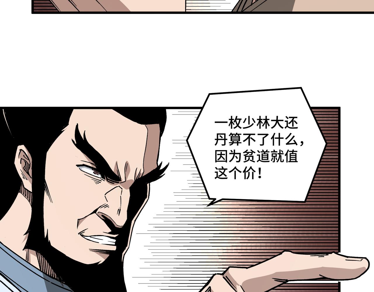 第186话 我值这个价31