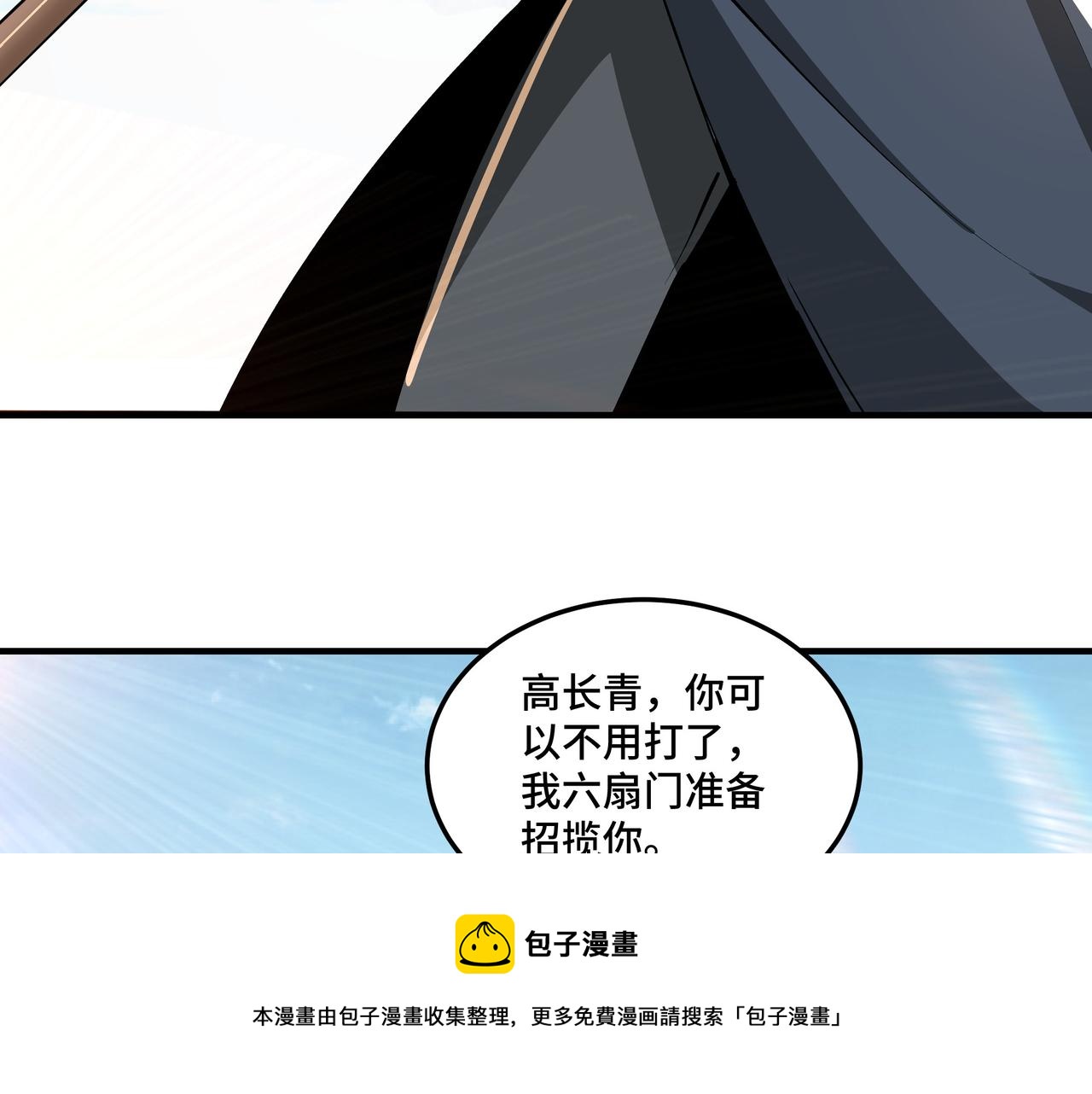 第232话 洛阳擂开启72