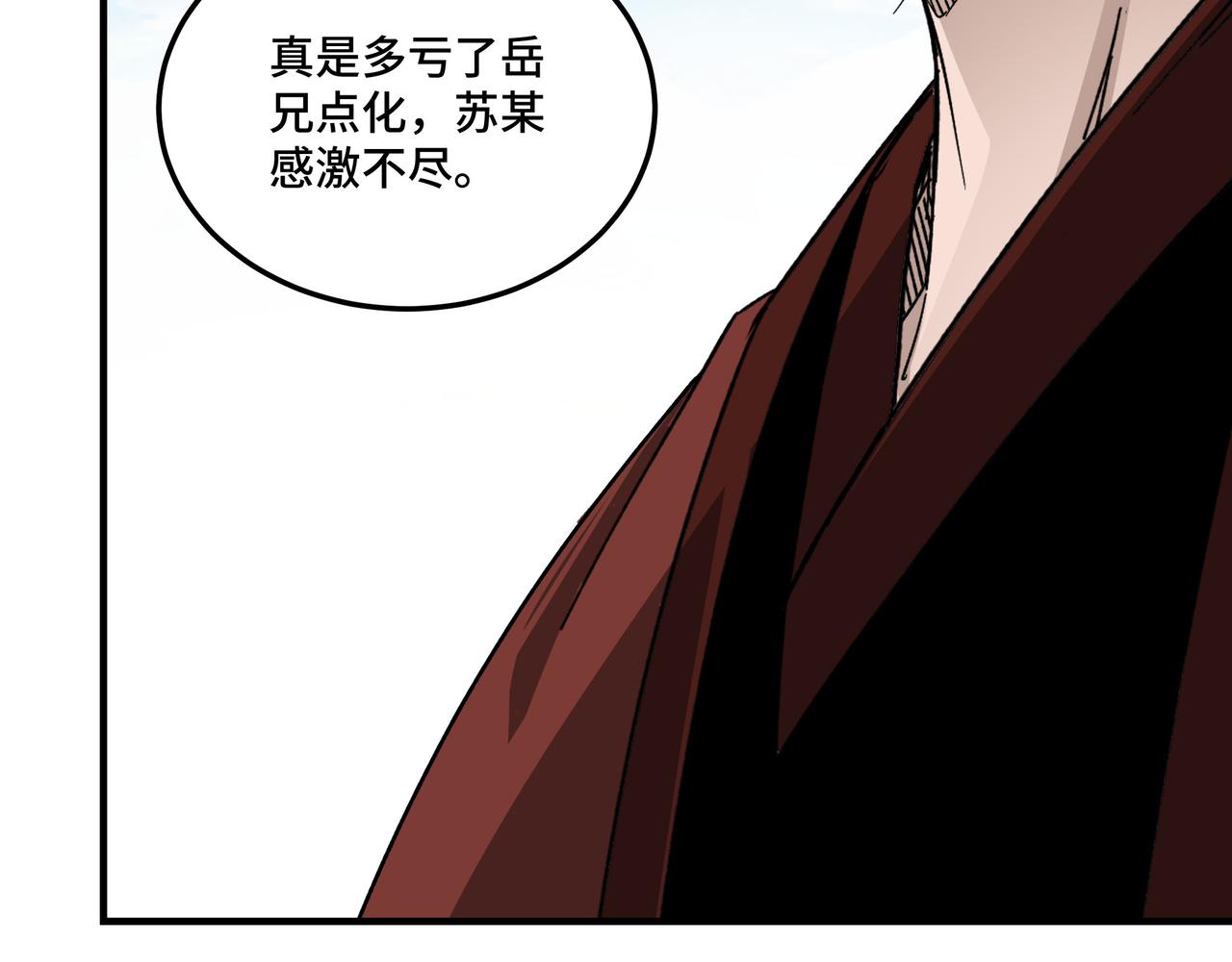 第123话 神宫境60