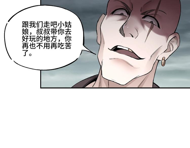 第1话 我叫苏信45