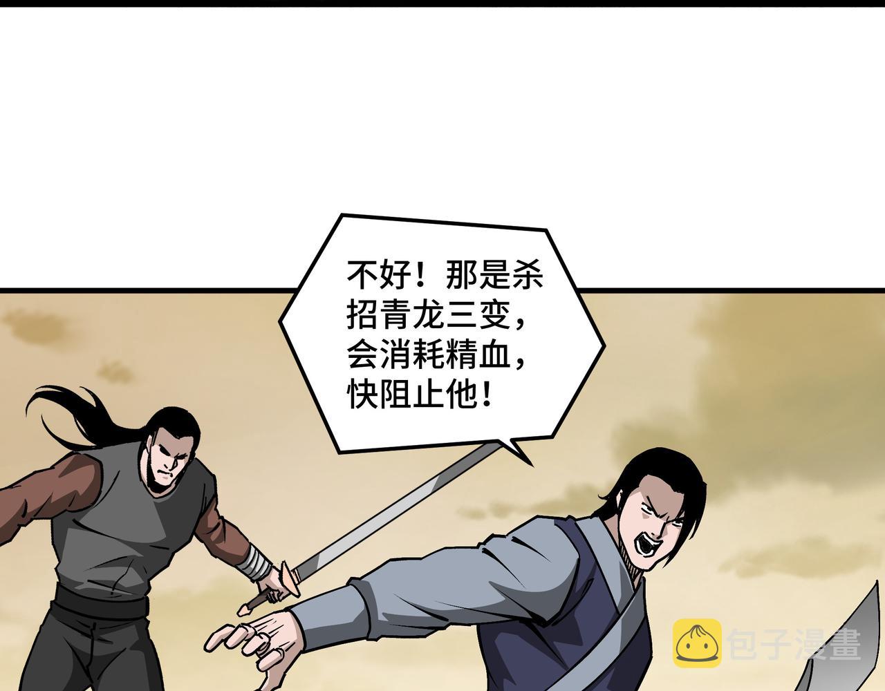 第206话 一群野狗和狮子15