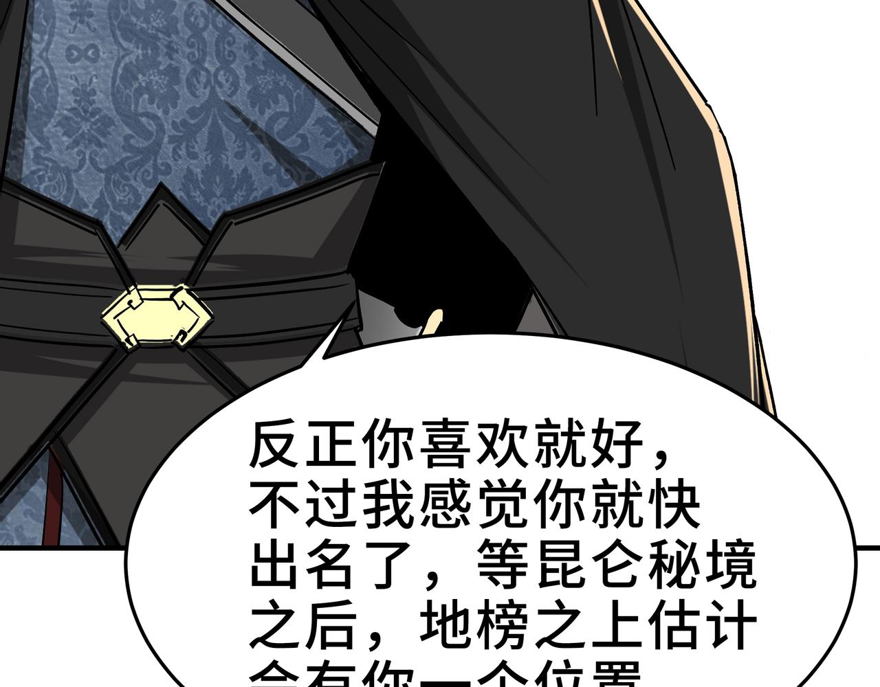 第270话乱战75
