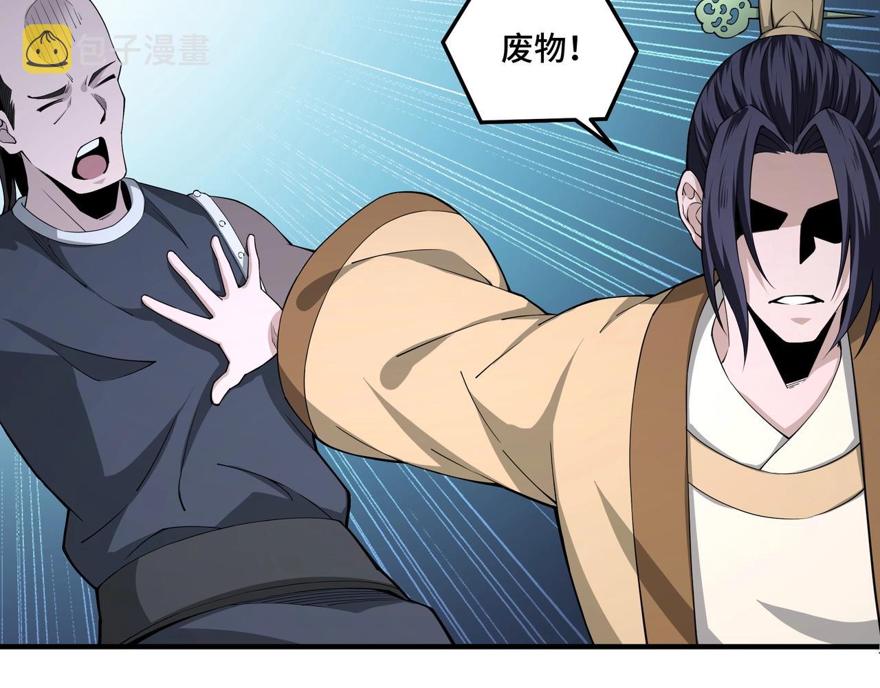 第86话 富家子弟72