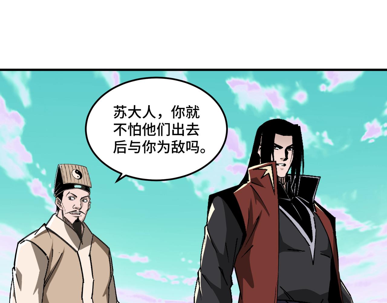 第262话九色莲华56