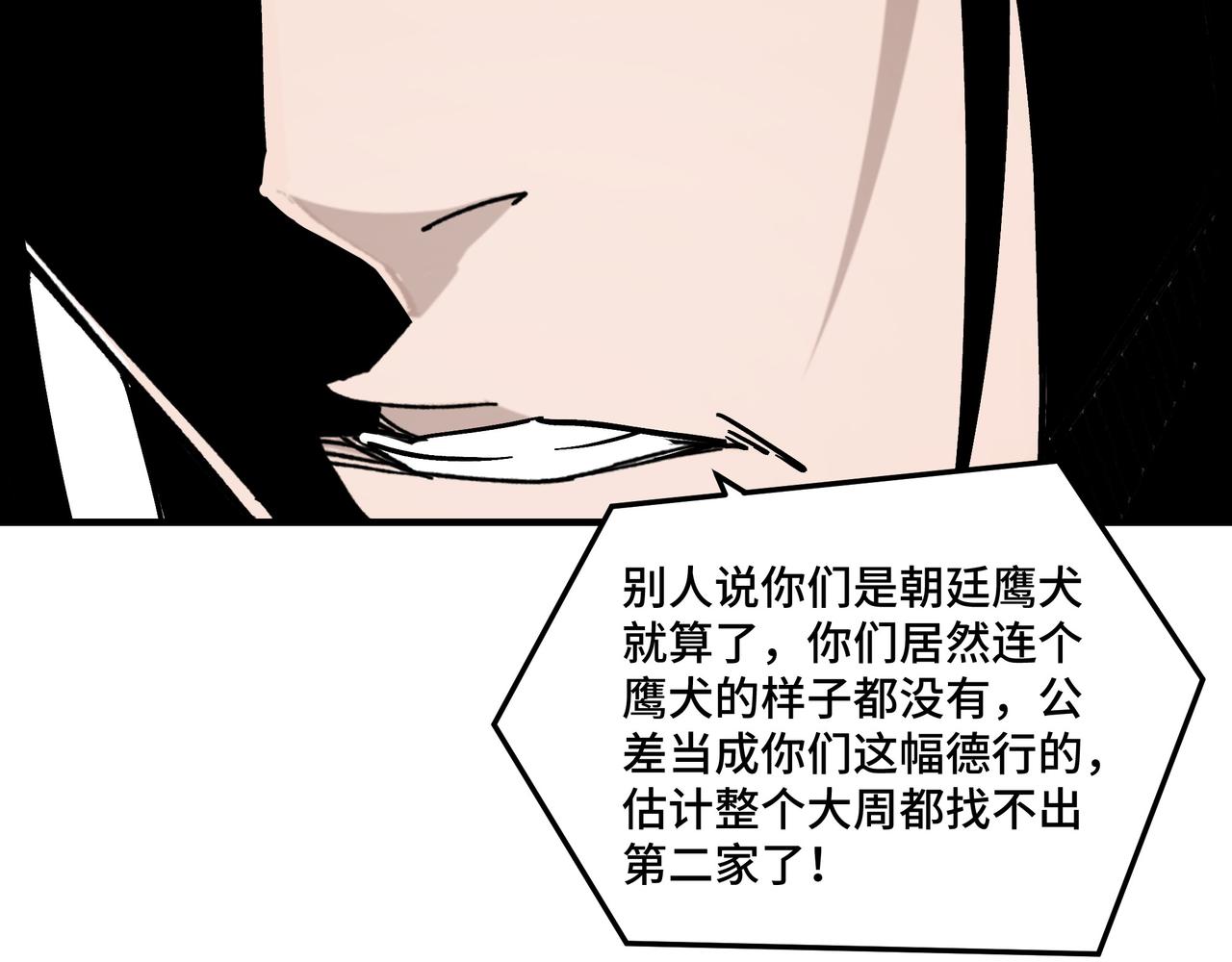 第134话 我给你撑腰88