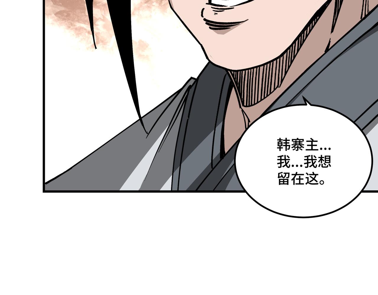 第144话 闹事？！30