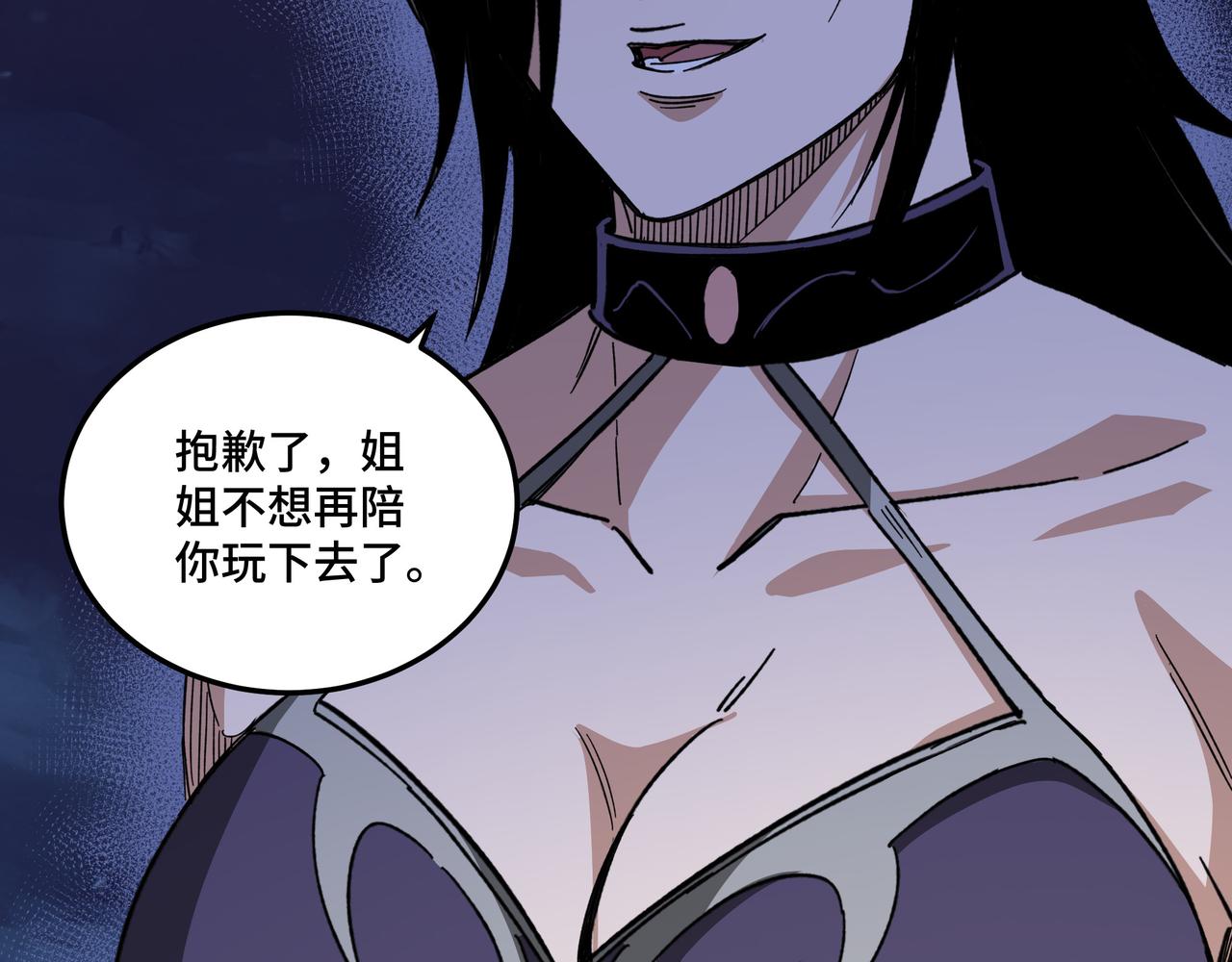 第116话 人榜前十的实力63
