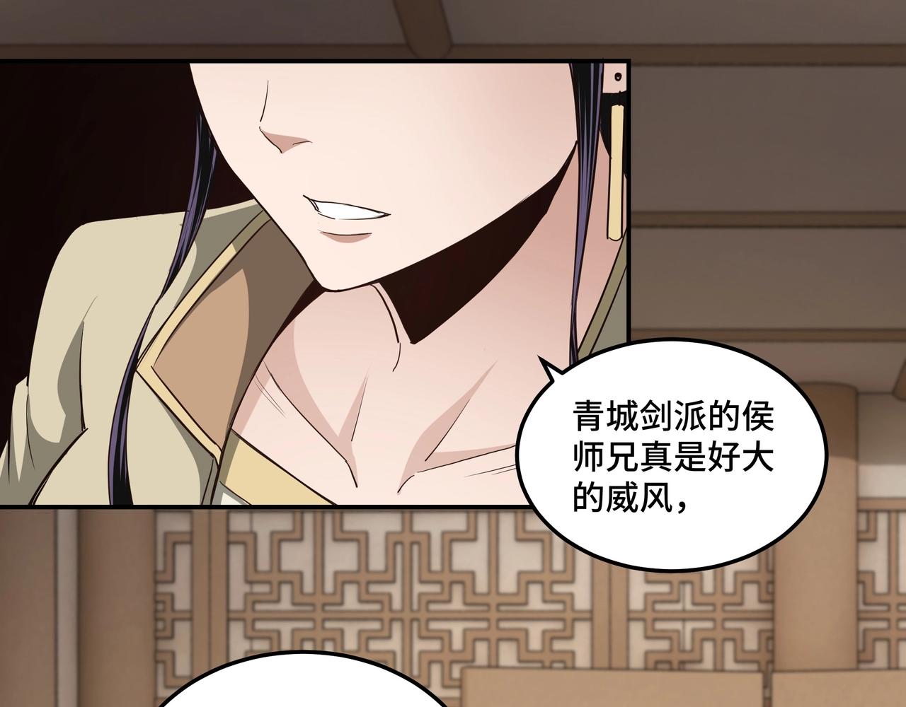 第50话 讨上门来！88
