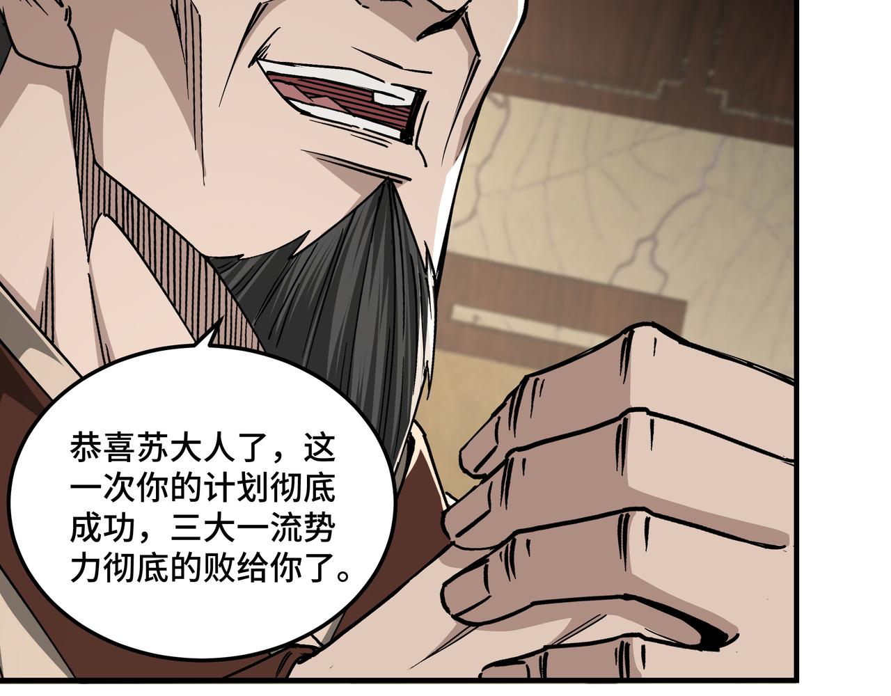 第156话 蔷薇剑10