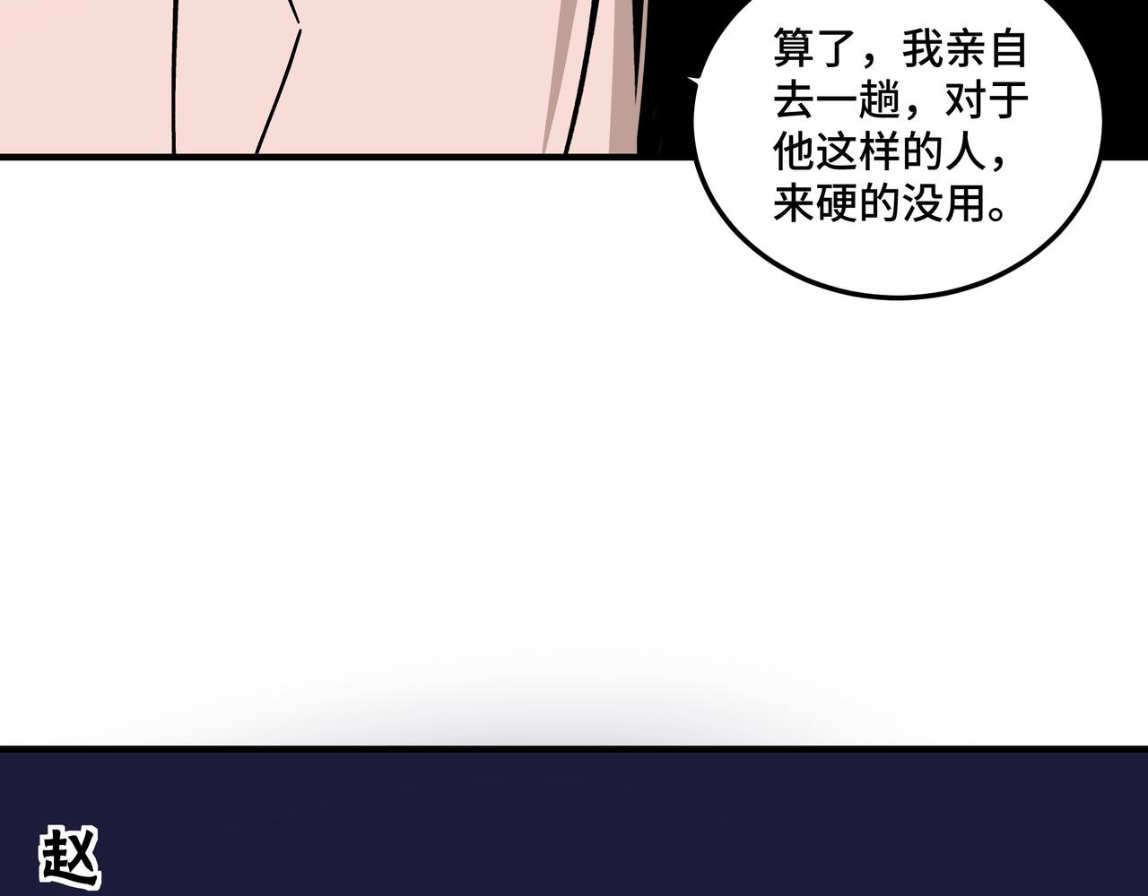 第133话 拉拢86