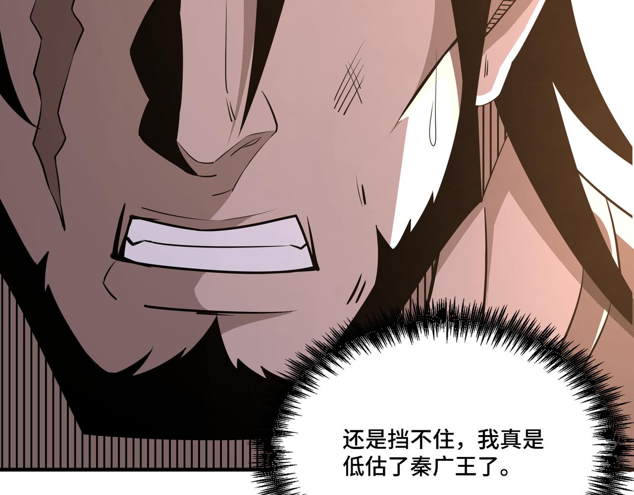 第292话 斗战金身57