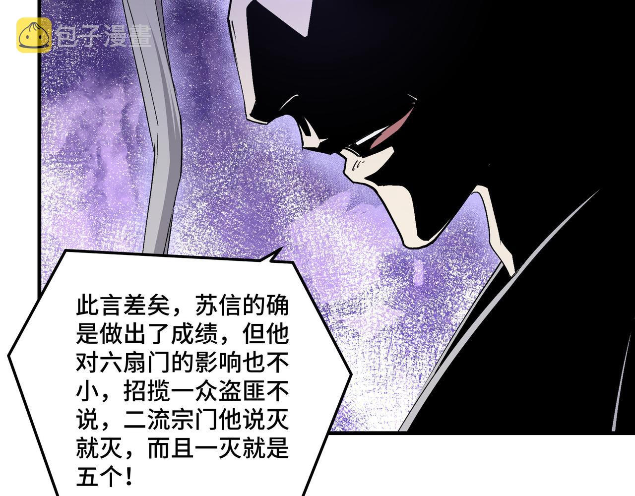 第160话 六扇门的权利斗争20