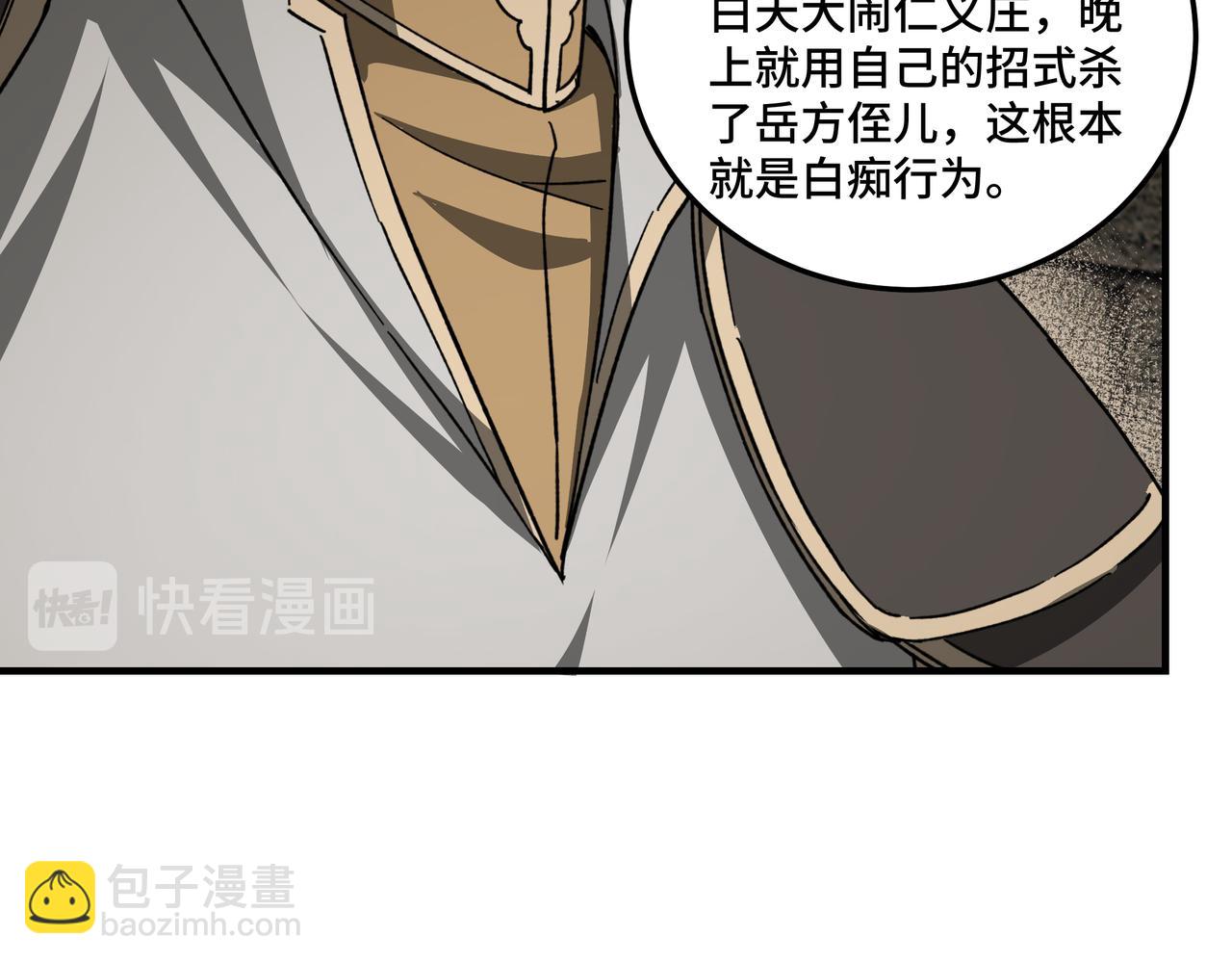 第118话 吴国余孽18