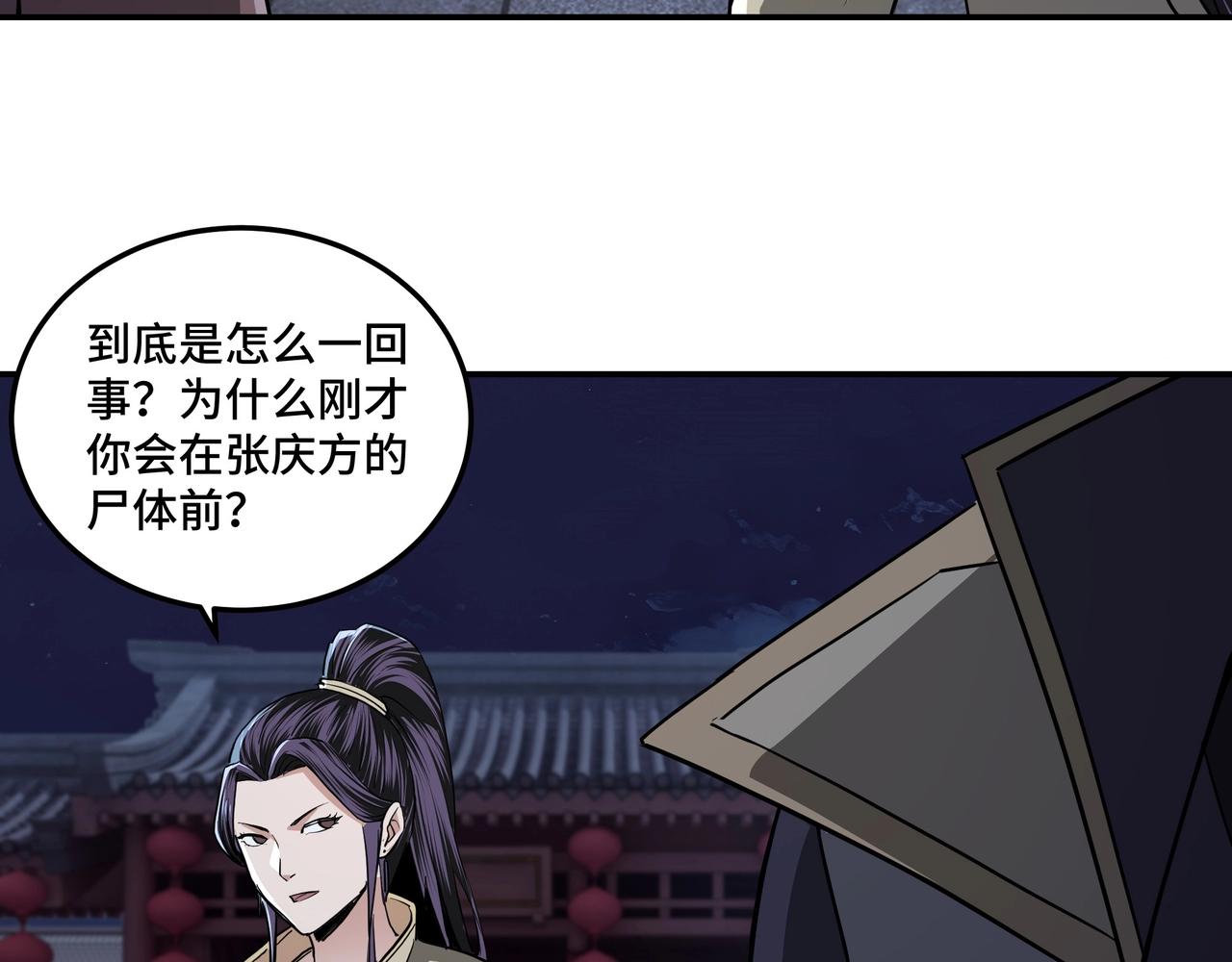 第44话 一出好戏52