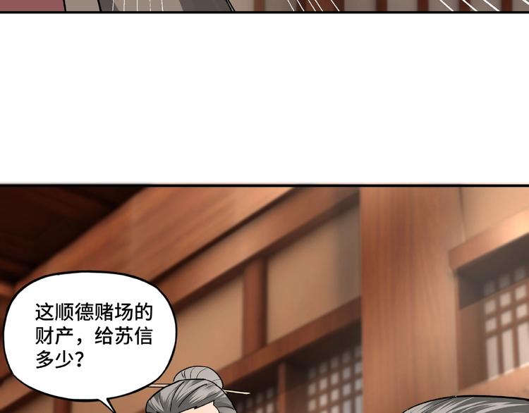 第5话 快活林改革126