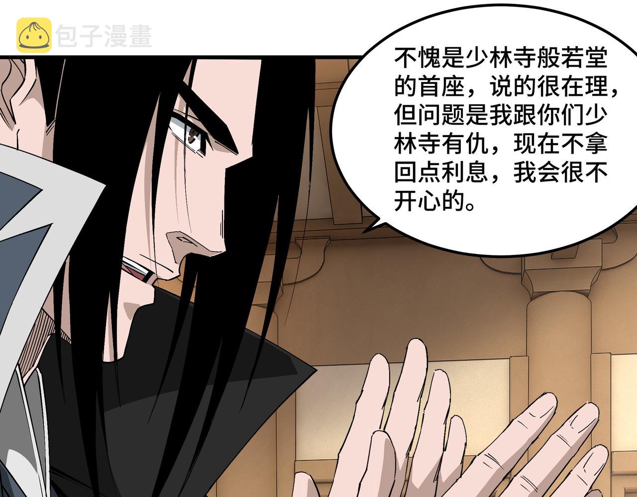 第255话损人不利己15