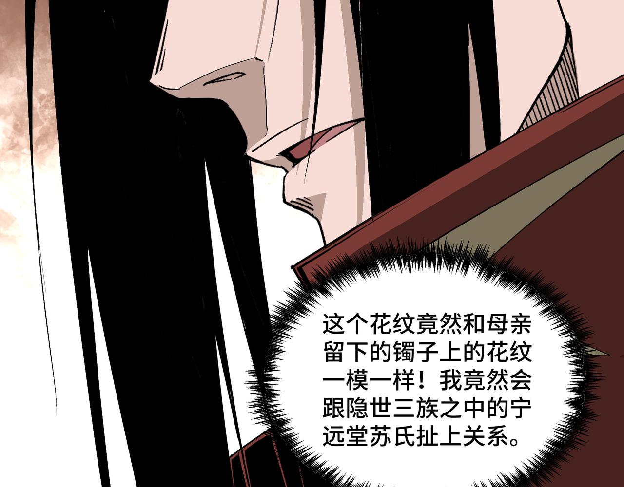 第264话不知所谓的苏家31